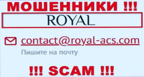 На адрес электронного ящика Royal ACS писать сообщения не советуем - это коварные internet-мошенники !