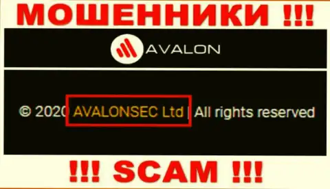 AvalonSec - это ОБМАНЩИКИ, а принадлежат они АВАЛОНСЕК Лтд
