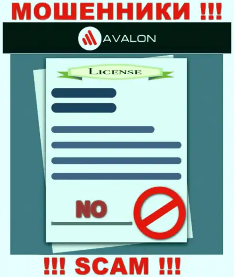 Работа AvalonSec противозаконна, потому что указанной организации не выдали лицензию