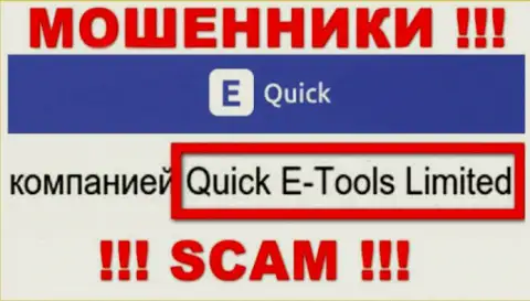 Квик Е-Тулс Лтд - это юридическое лицо организации Quick E Tools, будьте начеку они КИДАЛЫ !!!