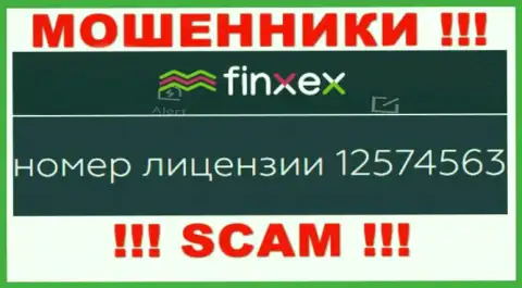 Finxex Com скрывают свою мошенническую суть, предоставляя на своем сайте номер лицензии на осуществление деятельности