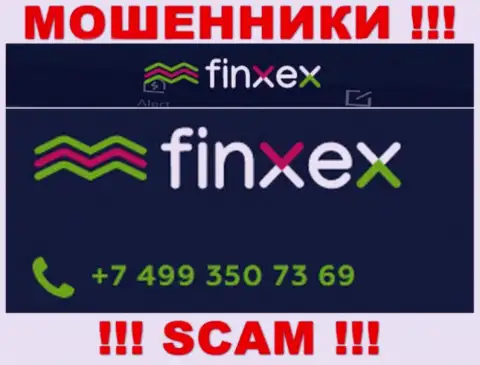 Не поднимайте трубку, когда звонят неизвестные, это вполне могут оказаться internet-шулера из организации Финксекс