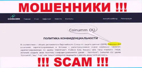 Юр. Лицо мошенников Coinumm - инфа с веб-сервиса махинаторов