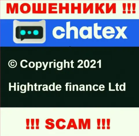 Hightrade finance Ltd, которое владеет организацией Чатекс Ком