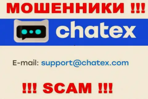Не отправляйте сообщение на адрес электронной почты мошенников Чатекс Ком, опубликованный у них на веб-ресурсе в разделе контактных данных - это слишком рискованно