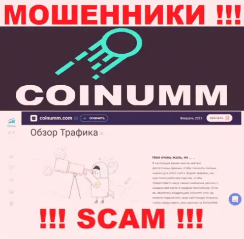 Инфы об мошенниках Coinumm Com на web-сайте симиларвеб НЕТ
