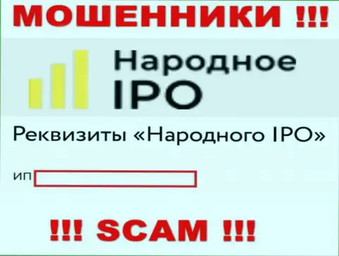 Narodnoe-IPO - это компания, являющаяся юридическим лицом Narodnoe I PO