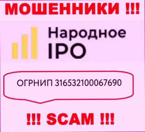 Наличие регистрационного номера у Narodnoe I PO (316532100067690) не говорит о том что компания честная