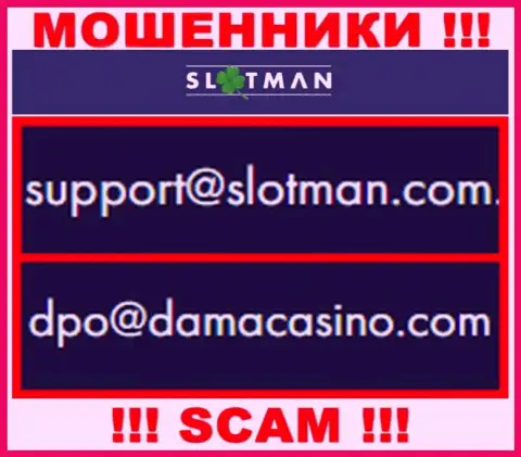 Е-майл internet-мошенников SlotMan