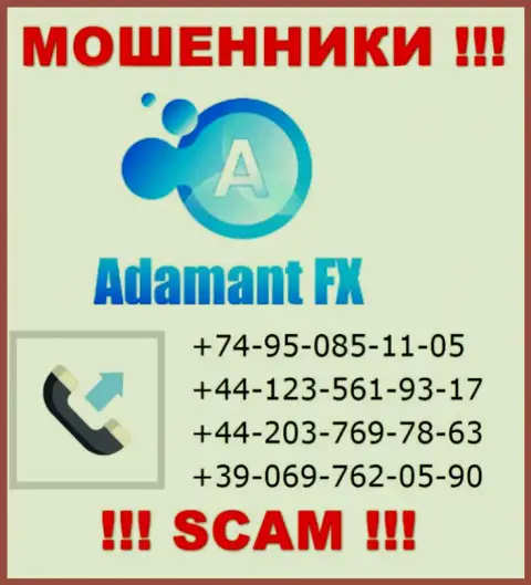 Будьте бдительны, мошенники из компании АдамантФХ звонят жертвам с разных номеров телефонов