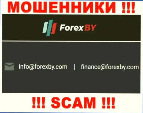 Указанный адрес электронной почты internet-жулики Forex BY представляют у себя на официальном информационном сервисе