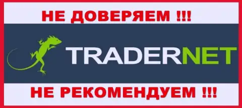 TraderNet - это компания, которая была замечена в связи с БитКоган