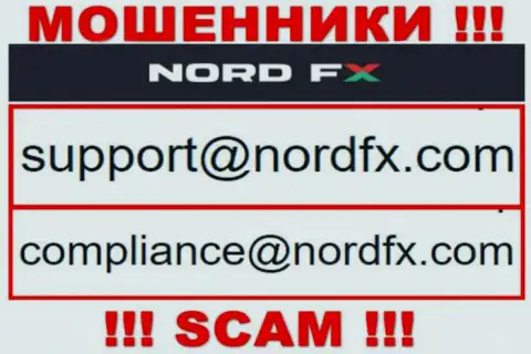 Не пишите на е-мейл Nord FX - это интернет шулера, которые крадут вложения лохов