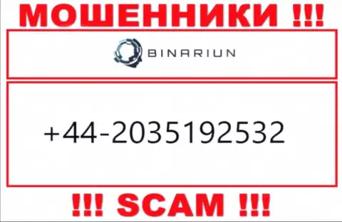 МОШЕННИКИ из Binariun вышли на поиск потенциальных клиентов - трезвонят с разных телефонных номеров
