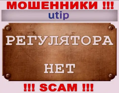 Не сотрудничайте с UTIP Technolo)es Ltd - указанные интернет мошенники не имеют НИ ЛИЦЕНЗИИ, НИ РЕГУЛЯТОРА