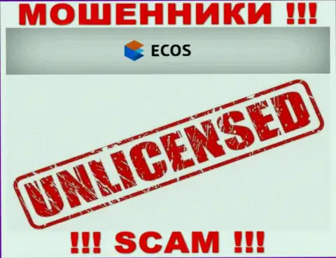 Сведений о лицензии компании ECOS у нее на официальном интернет-портале НЕ засвечено