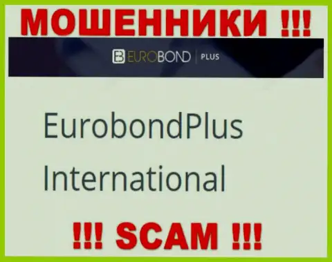 Не стоит вестись на инфу об существовании юр лица, ЕвроБонд Плюс - EuroBond International, все равно ограбят