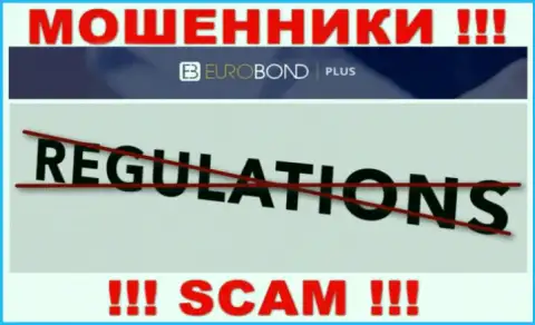 Регулирующего органа у организации ЕвроБонд Плюс НЕТ !!! Не стоит доверять данным шулерам денежные вложения !!!