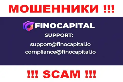 Не пишите письмо на адрес электронного ящика FinoCapital Io это мошенники, которые сливают денежные средства лохов