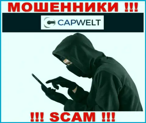 Будьте очень внимательны, звонят мошенники из CapWelt