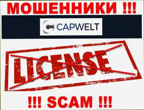 Сотрудничество с интернет мошенниками CapWelt не принесет заработка, у указанных кидал даже нет лицензии