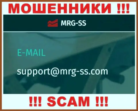 ДОВОЛЬНО РИСКОВАННО связываться с internet-мошенниками MRG SS, даже через их e-mail