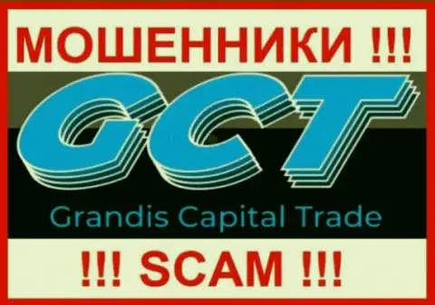 Grandis Capital Trade - это SCAM !!! ВОРЮГИ !!!