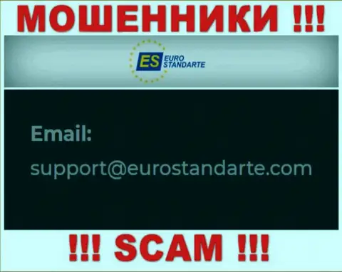 Е-мейл интернет лохотронщиков EuroStandarte