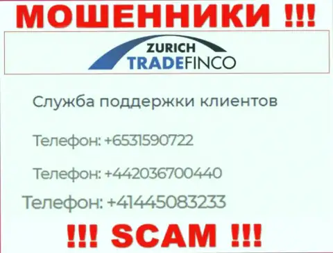 Вас довольно легко могут развести интернет-мошенники из ZurichTrade Finco, будьте очень бдительны трезвонят с разных номеров