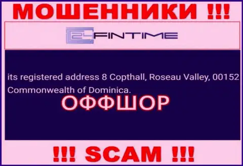 МОШЕННИКИ 24ФинТайм отжимают депозиты наивных людей, пустив корни в оффшорной зоне по следующему адресу 8 Copthall, Roseau Valley, 00152 Commonwealth of Dominica