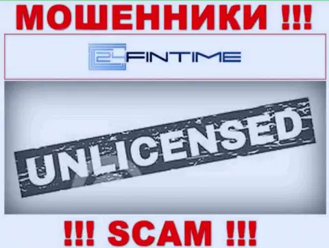 На сайте 24FinTime Io не засвечен номер лицензии на осуществление деятельности, значит, это мошенники