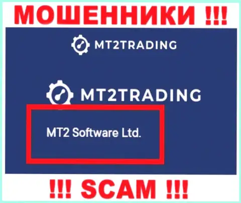 Организацией MT2 Trading управляет MT2 Software Ltd - инфа с официального сайта воров