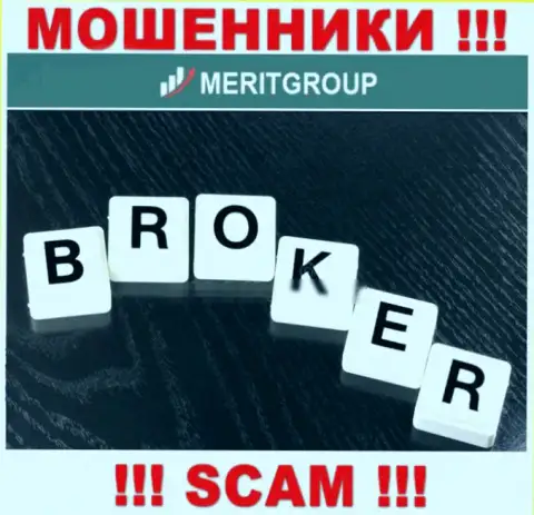 Не отправляйте деньги в МеритГрупп, направление деятельности которых - Broker