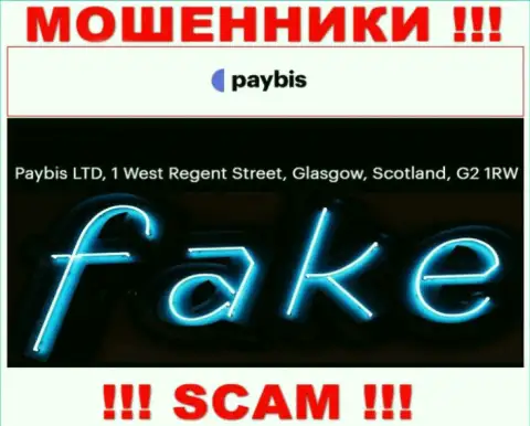 Будьте бдительны !!! На онлайн-ресурсе мошенников PayBis фиктивная информация о адресе конторы