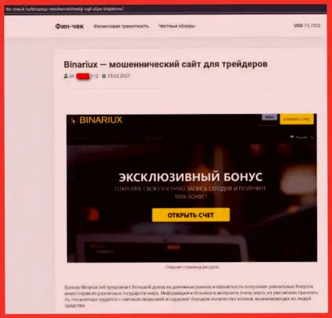 Обзор с разоблачением схем мошеннических действий со стороны Binariux - это ВОРЫ !!!