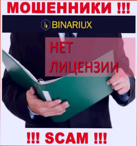Бинариакс не смогли получить лицензии на осуществление своей деятельности - это ШУЛЕРА