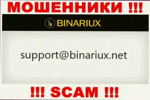 В разделе контактных данных кидал Binariux Net, представлен вот этот е-майл для связи с ними