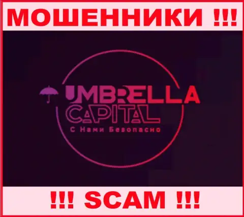Umbrella-Capital Ru это МОШЕННИКИ !!! Депозиты отдавать отказываются !!!