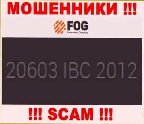 Номер регистрации, который принадлежит противоправно действующей конторе Форекс Оптимум - 20603 IBC 2012