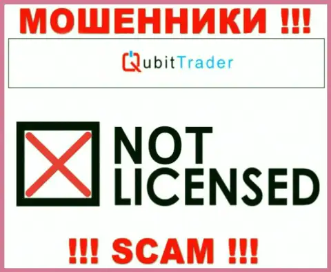 У ЛОХОТРОНЩИКОВ Qubit Trader LTD отсутствует лицензия - будьте крайне внимательны !!! Кидают людей