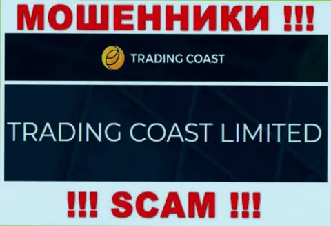 Мошенники Trading Coast принадлежат юридическому лицу - TRADING COAST LIMITED