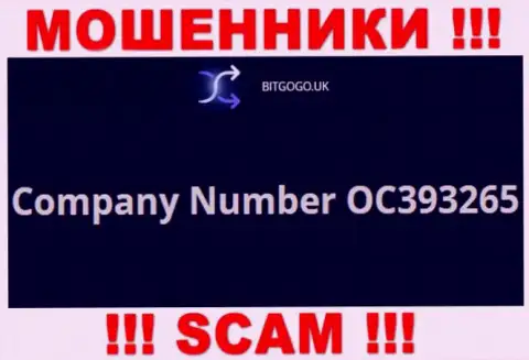 Номер регистрации internet воров BitGoGo Uk, с которыми не рекомендуем совместно работать - OC393265