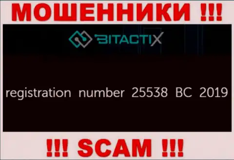 Рискованно взаимодействовать с организацией BitactiX Ltd, даже при наличии регистрационного номера: 25538 BC 2019