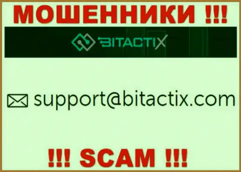 Не стоит связываться с разводилами BitactiX через их е-майл, представленный у них на сайте - обведут вокруг пальца