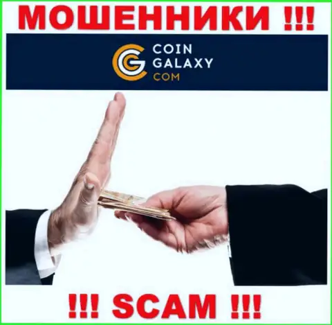 Если Вас убалтывают на совместную работу с компанией Coin-Galaxy Com, будьте весьма внимательны Вас желают ограбить