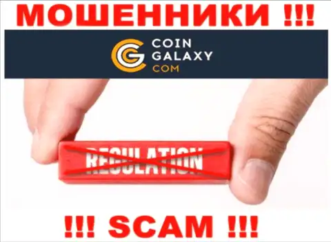 CoinGalaxy легко похитят ваши финансовые средства, у них вообще нет ни лицензии, ни регулятора