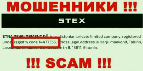 Рег. номер преступно действующей организации Stex: 14477355