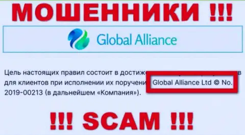 GlobalAlliance Io - ВОРЮГИ !!! Управляет указанным лохотроном Global Alliance Ltd