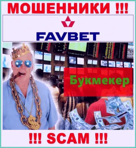 Не рекомендуем доверять вложения FavBet, поскольку их направление работы, Bookmaker, обман