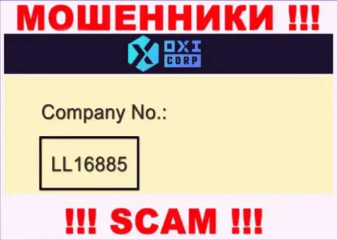 Мошенники Окси Корпорейшн показали лицензию у себя на web-сайте, но все равно крадут финансовые активы